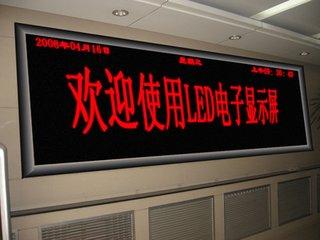 led广告屏安装工厂  发货地址:广东广州 信息编号:59247430 产品价格
